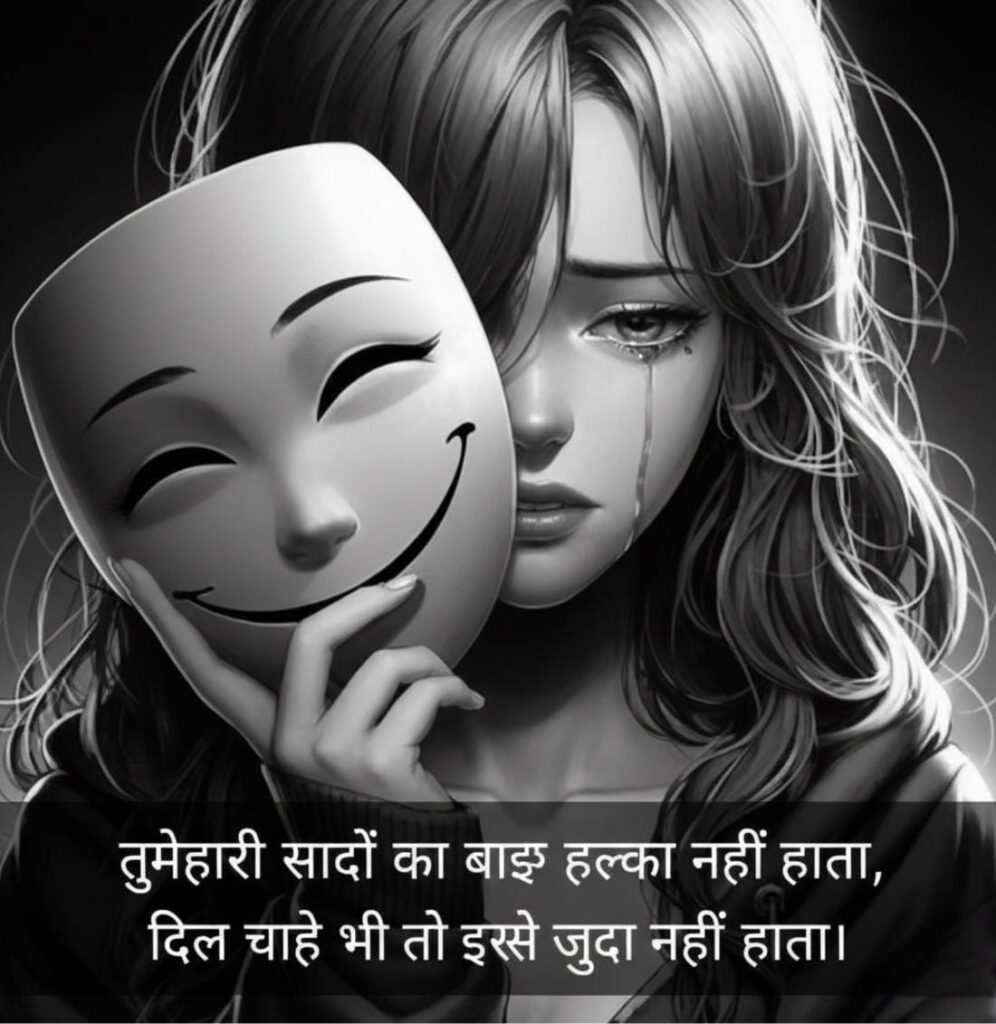 Dard / Sad Yaad Shayari In Hindi banner