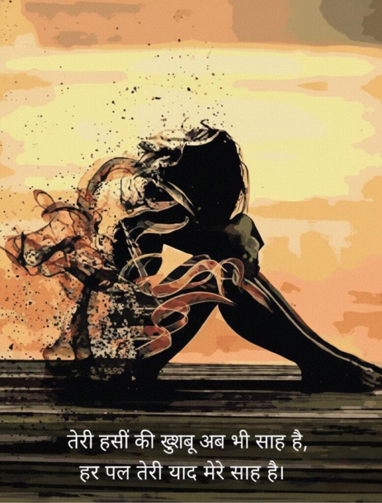 Yaad Shayari In Hindi 2026 banner