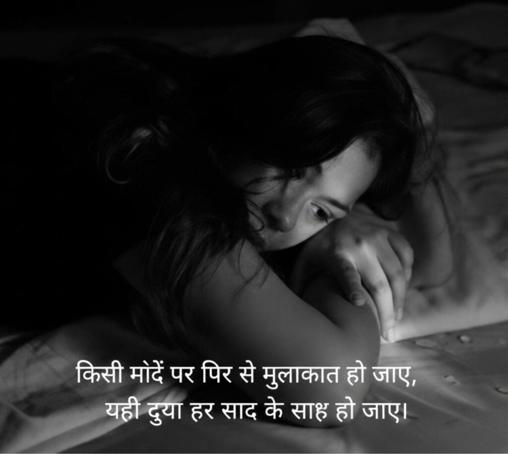 Miss You Yaadein Shayari In Hindi banner