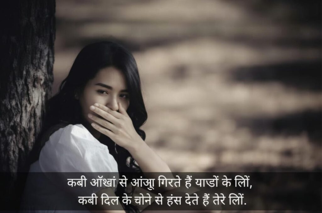 Aapki/Teri Yaad Shayari In Hindi banner
