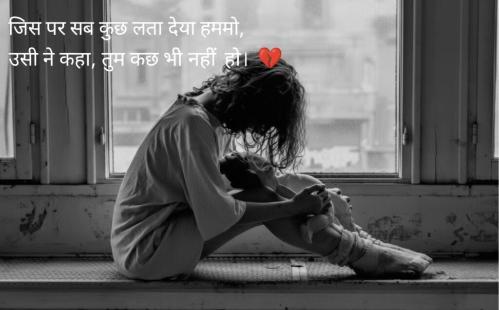 Broken heart shayari 2 line in hindi banner