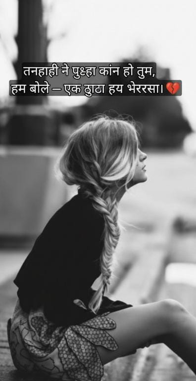 Shayari broken heart banner