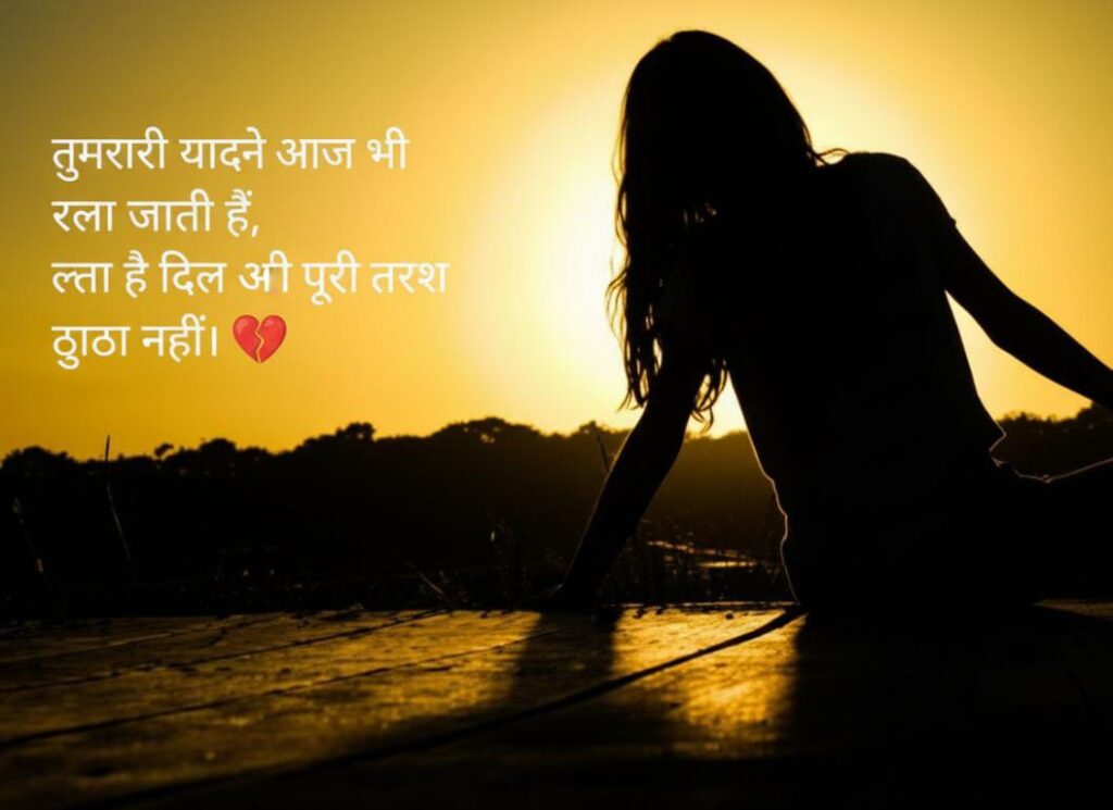Broken shayari in hindi banner