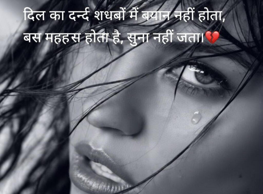 हार्ट sad शायरी banner