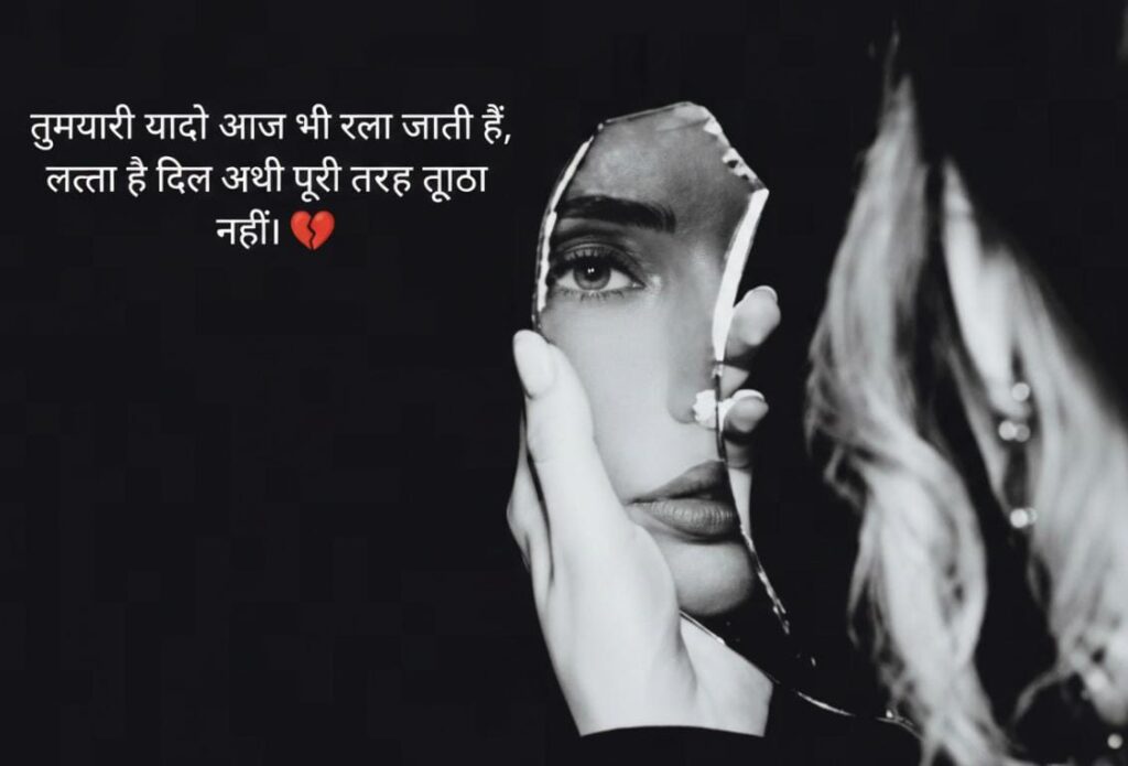 Broken Heart Sad Shayari Status banner