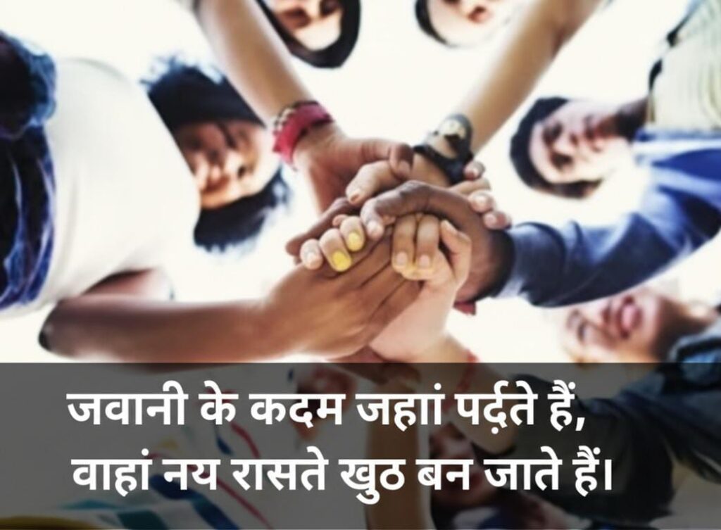 Swami Vivekananda Youth Quotes Hindi banner