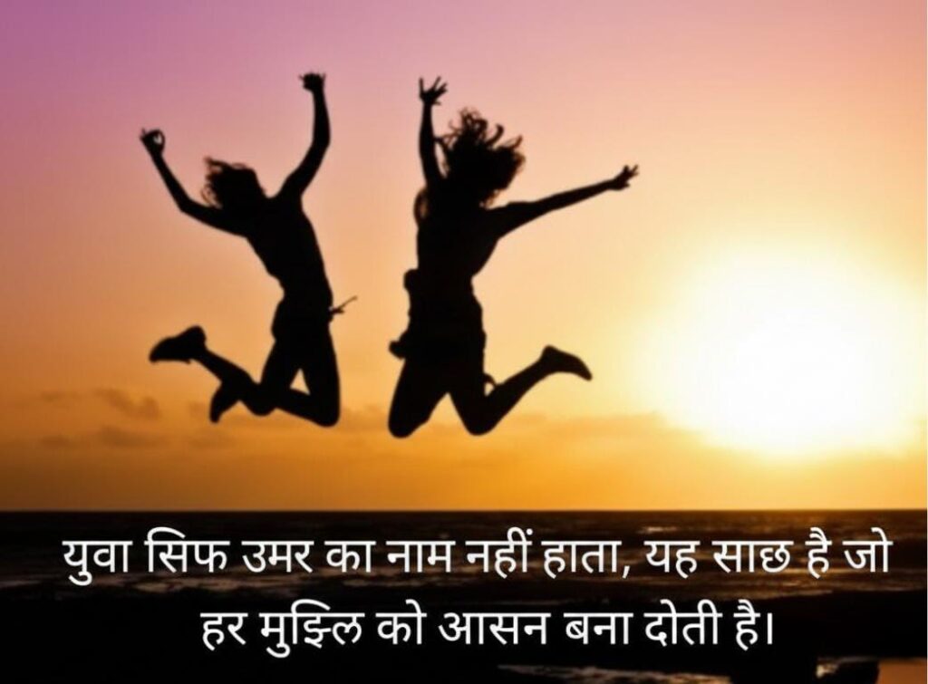 National Youth Day Status Hindi banner