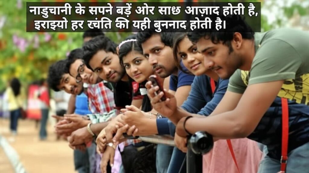 National Youth Day 2026 Wishes Messages In Hindi banner