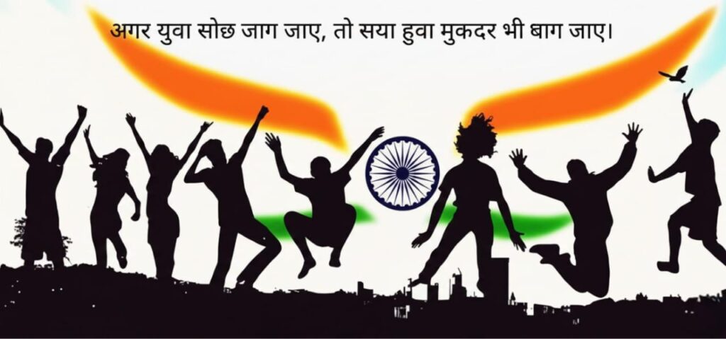 Inspirational Shayari for Youth banner