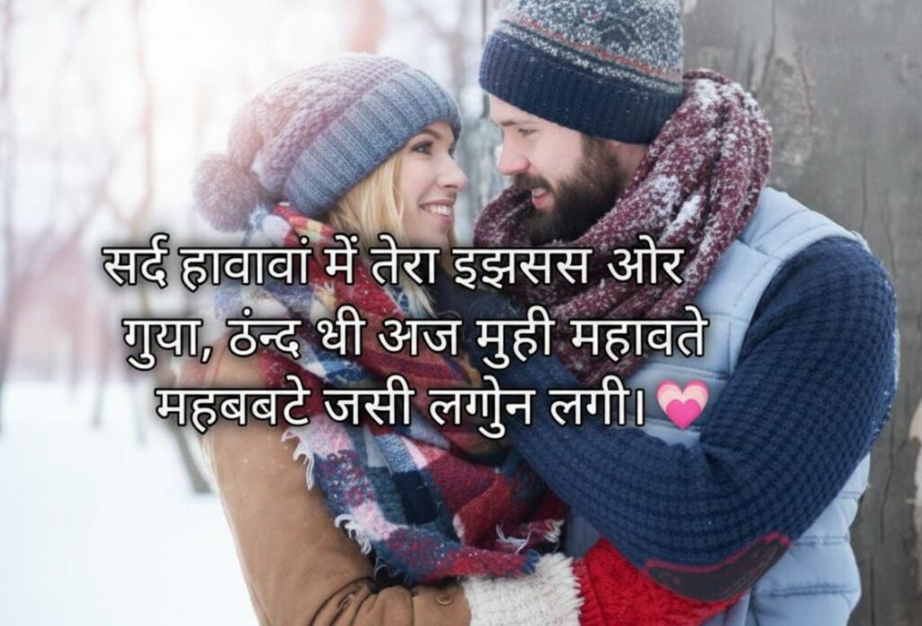 Winter Season Shayari In Hindi banner