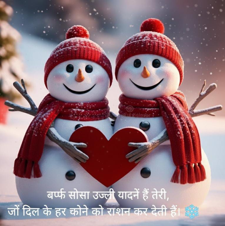 Winter Shayari In Hindi 2 Line Love banner