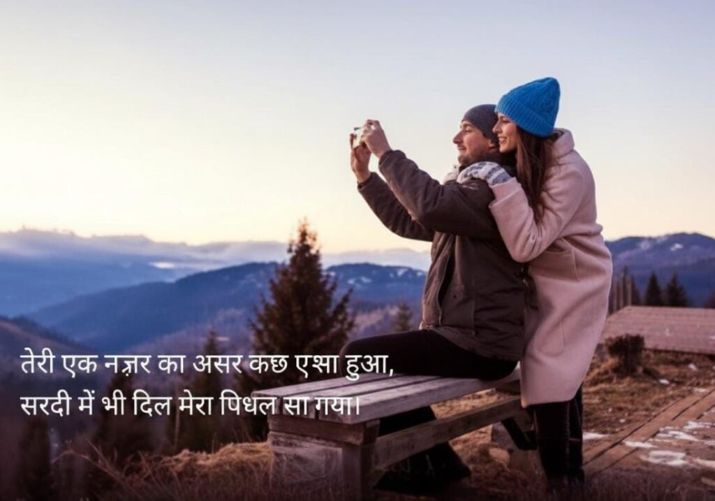 Shayari On Winter Night Banner