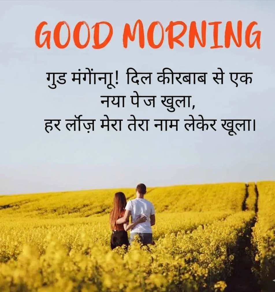 Good Morning Sandesh Banner