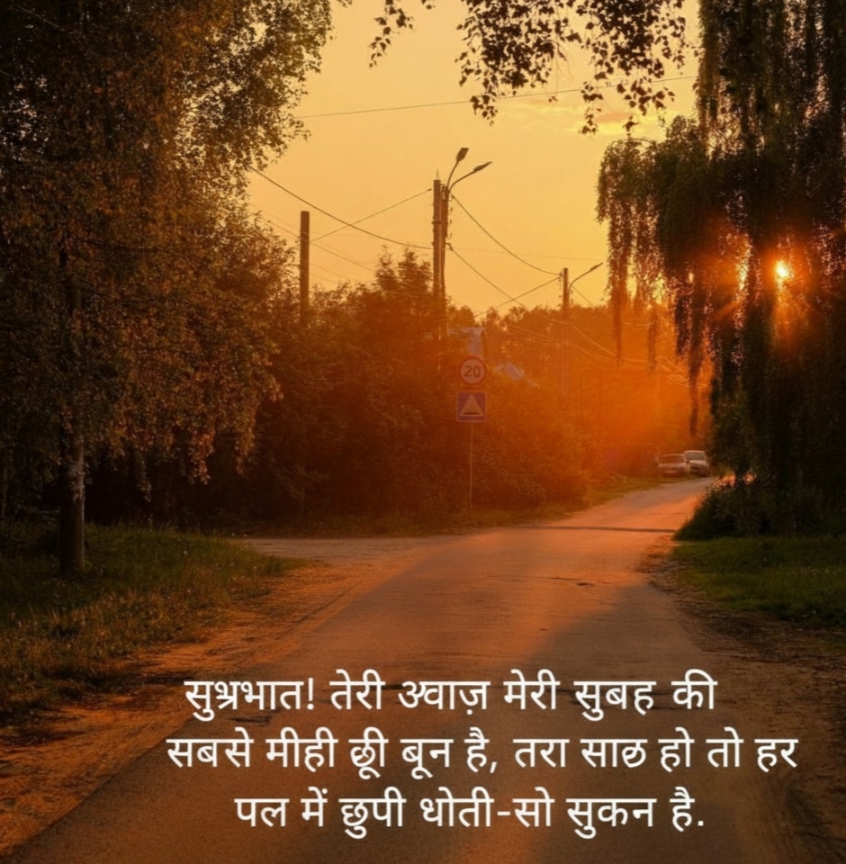 Hot Weather Shayari Banner