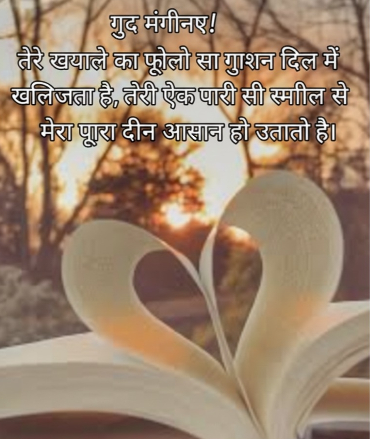 GGood morning Heart Banner