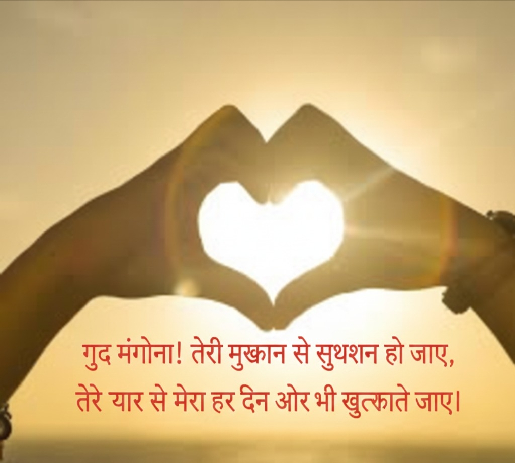 Girlfriend Boyfriend Romantic Morning Quotes Banner