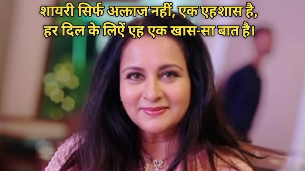 Dunia Ki Sb Se Achi Shayari banner