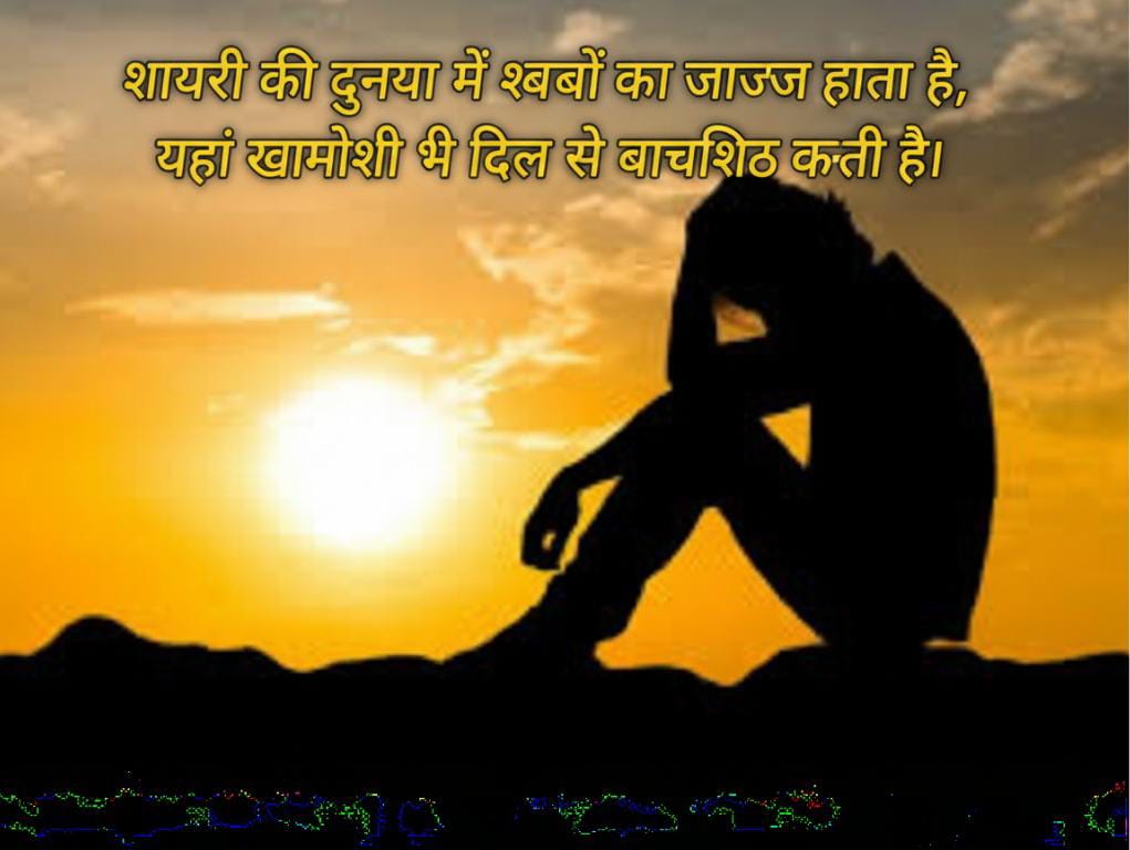 Meri dunia shayari hindi banner