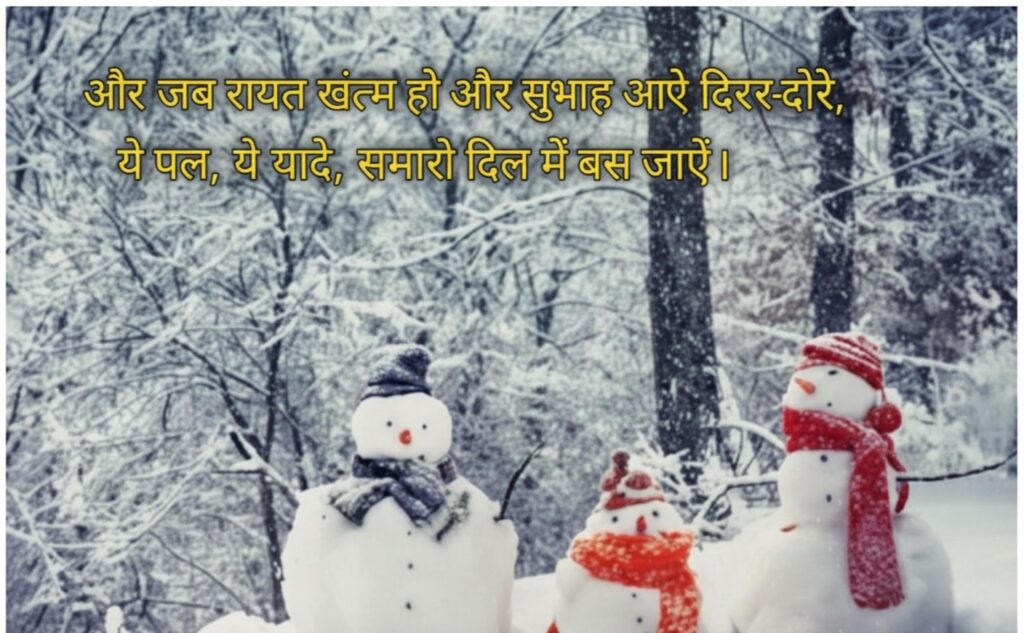 Winter Quotes In English Banner