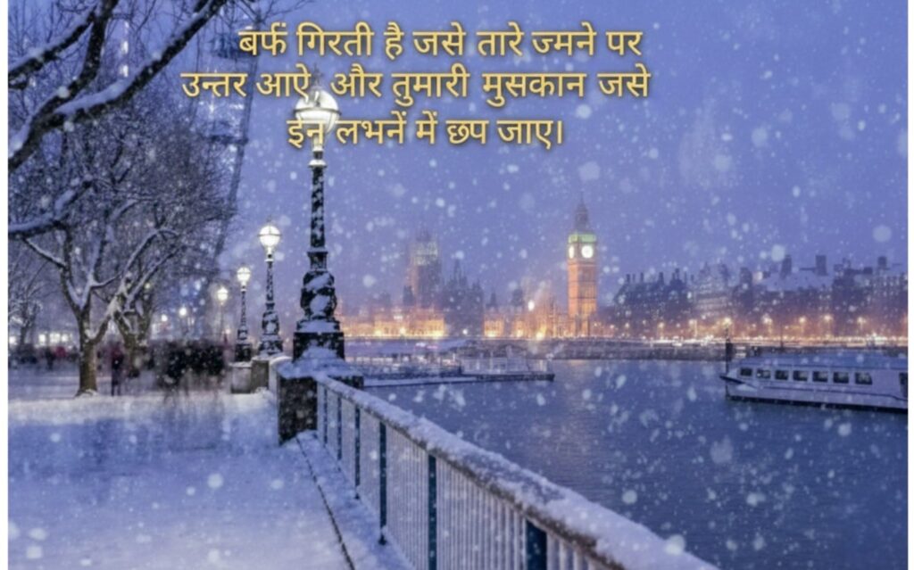 Winter Quotes For Instagram Banner
