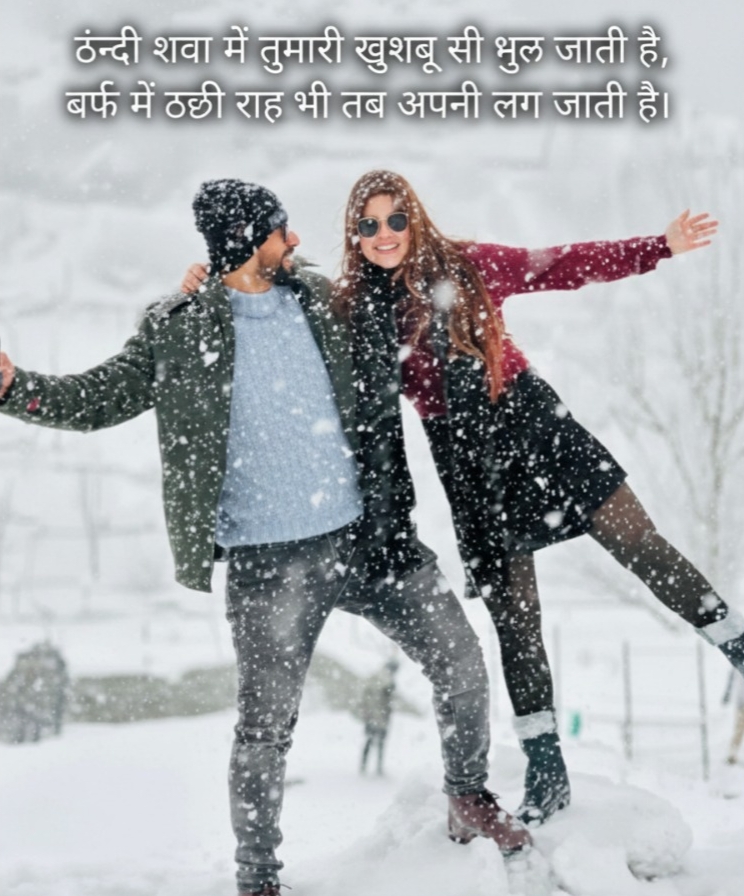 Winter Quotes In Hindi Banner