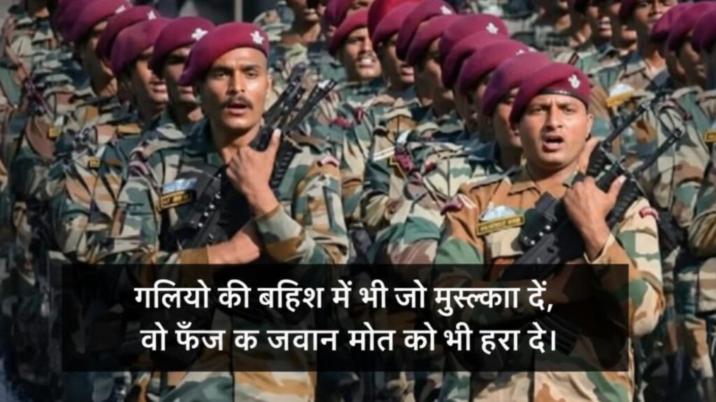 Army Quotes In Hindi Banner