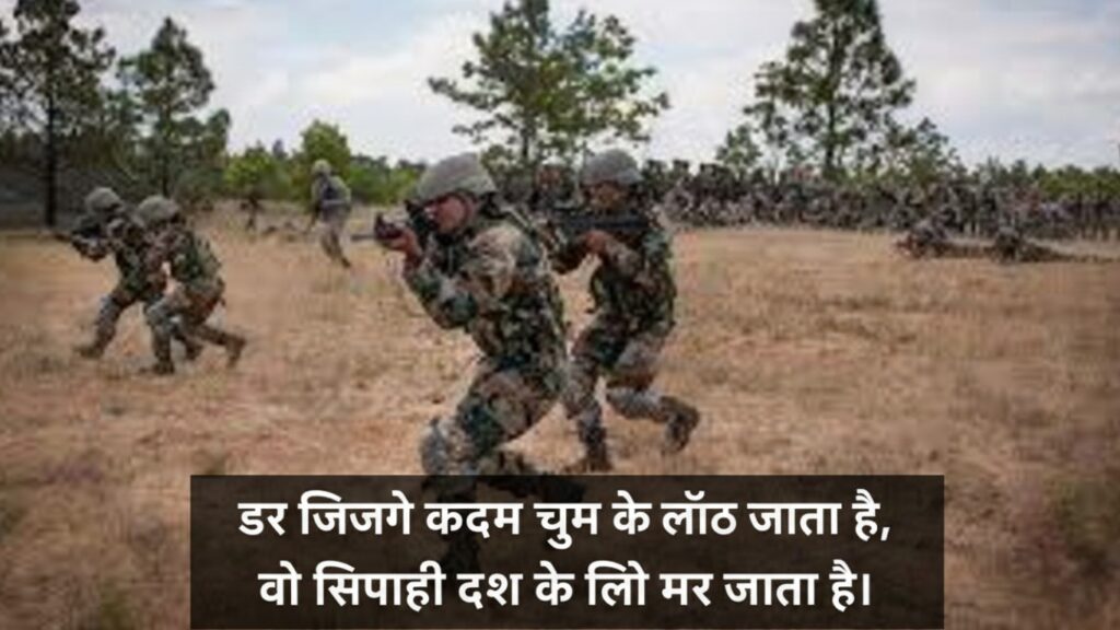 Fauji love Status in Hindi Banner