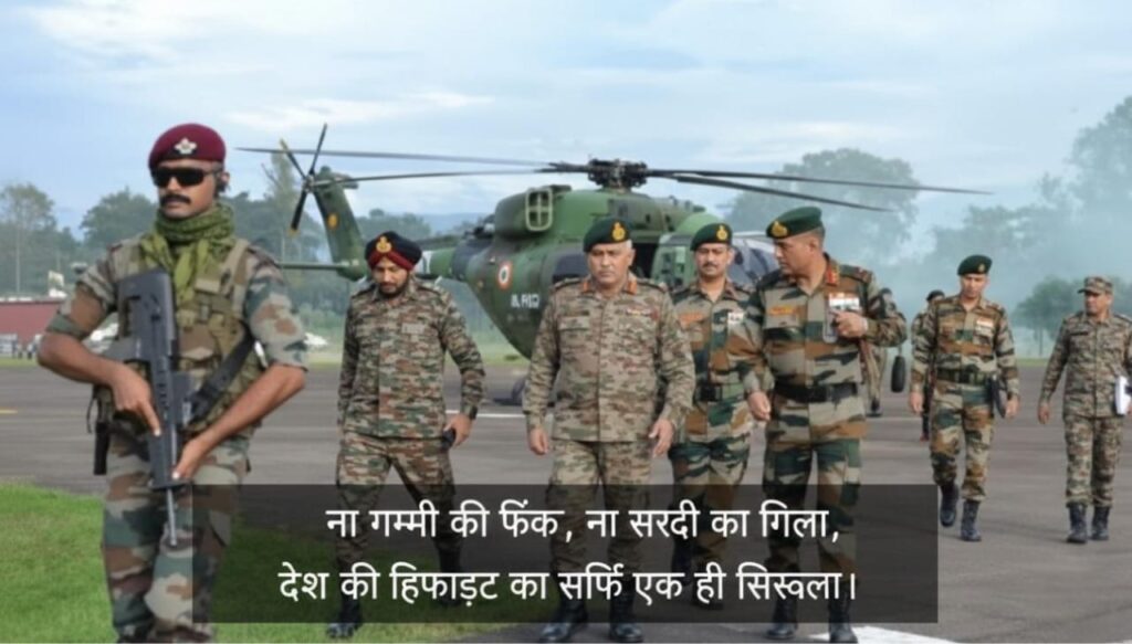 Shayari For Army Man Banner