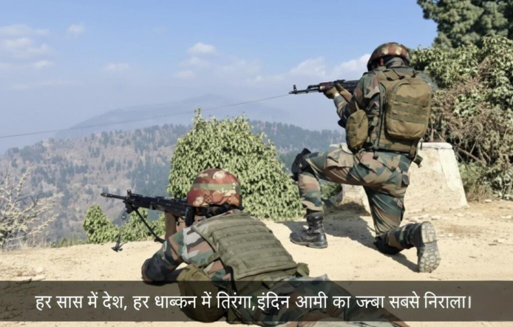 Fauji Status in Hindi Banner