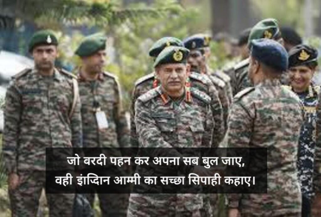 Army Lover Shayari Banner