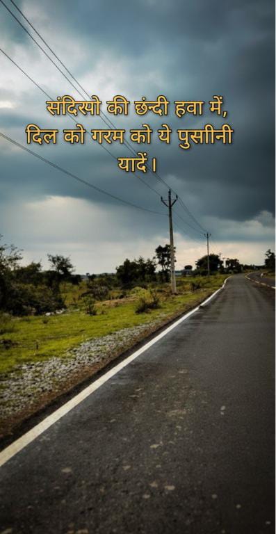 Barish aur Mausam Shayari In Hindi Banner