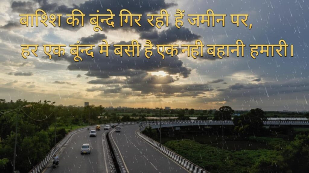 Beautiful Suhana Mausam Shayari In Hindi Banner