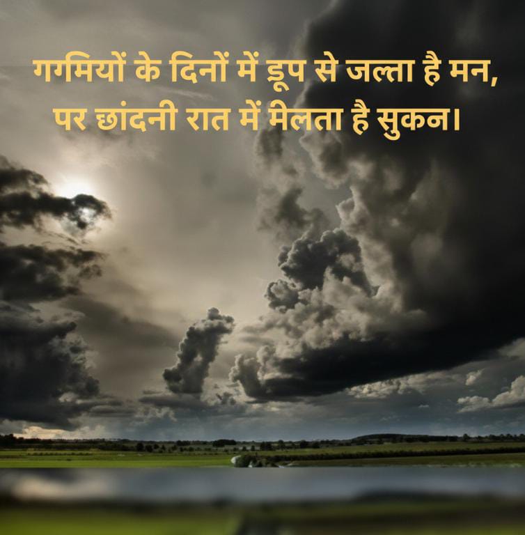 Shayari on the Beauty of Changing Seasons Banner