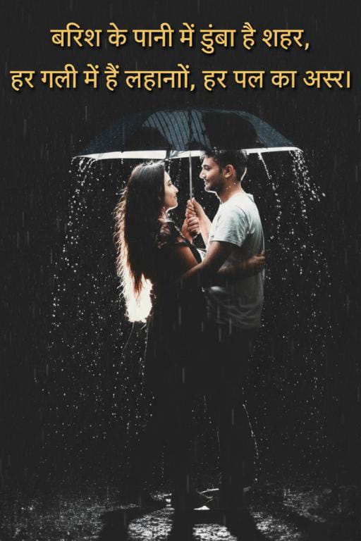 Mausam Par Shayari In Hindi Banner