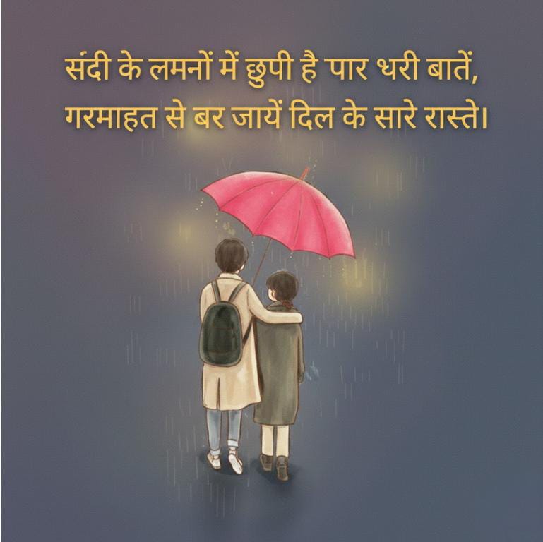 Changing Seasons Shayari in Hindi Banner