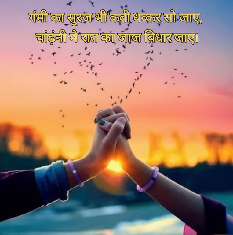 Mausam ki Khoobsurti Par Shayari Banner
