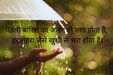 Heartwarming Shayari on Sard Mausam Banner
