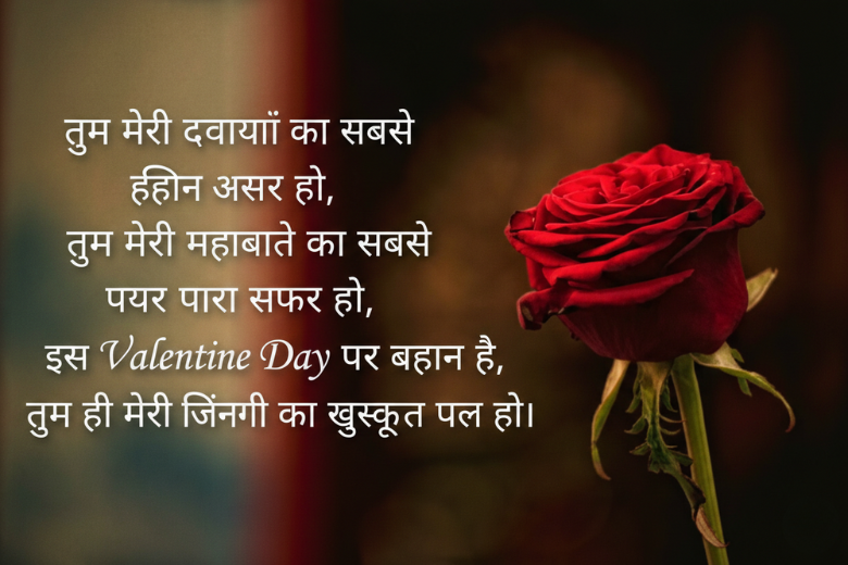 Happy Valentine Day Quotes Banner