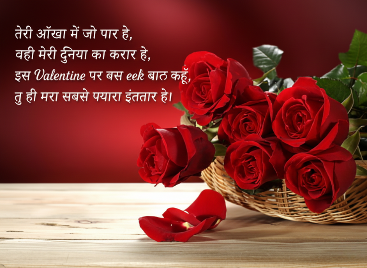 Valentine Day Message Banner